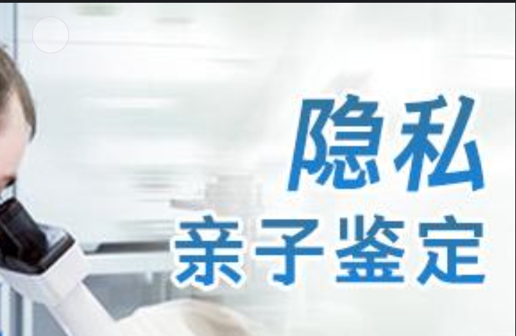 柏乡县隐私亲子鉴定咨询机构